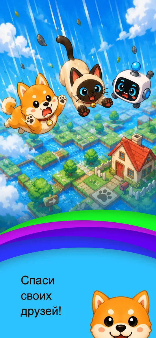 Хару и Дако: Домой — 01